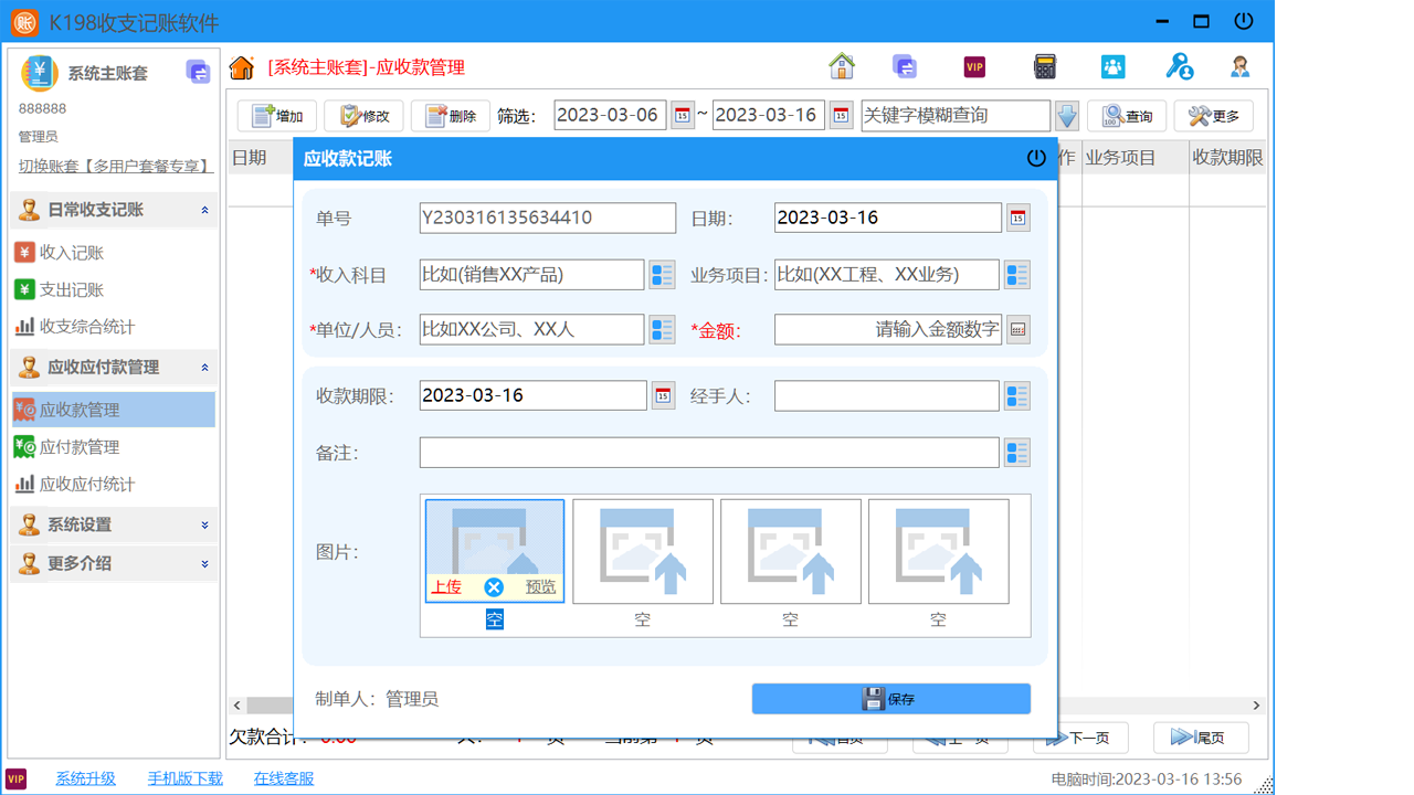 K198��֧��������1.0.0 ��֧���˹���