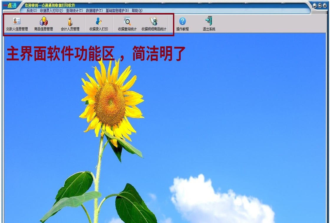 һ��ͨͨ���վݴ�ӡ����1.0 ͨ���վݴ�ӡ����
