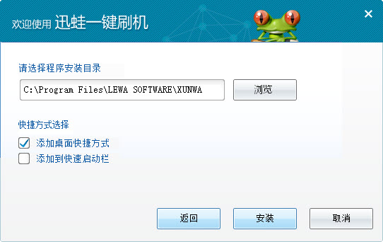 乐蛙一键刷机v3.2.1 刷机工具
