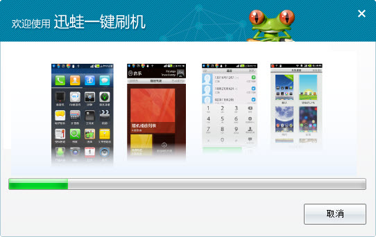乐蛙一键刷机v3.2.1 刷机工具