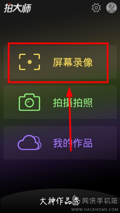 �Ĵ�ʦ ��׿�� ¼���̳�