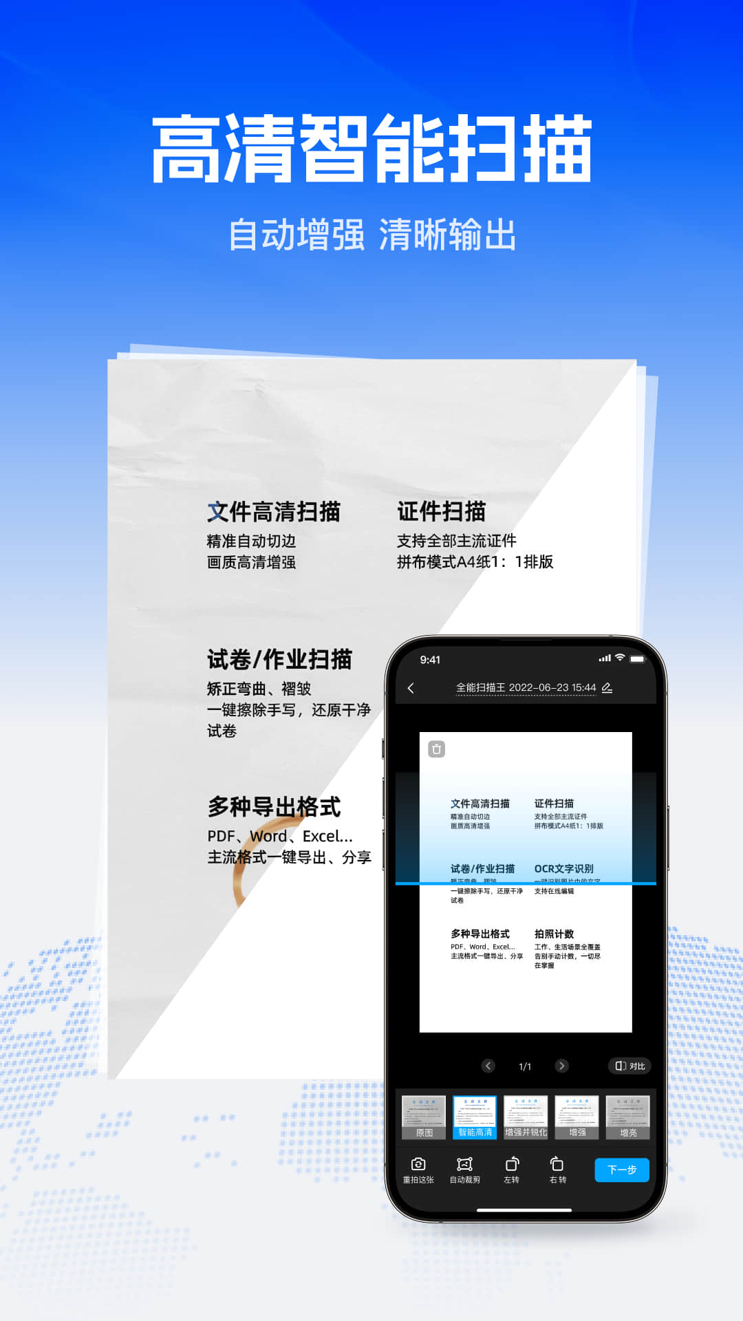 Wordȫ�������°�v1.0.3 ��׿��