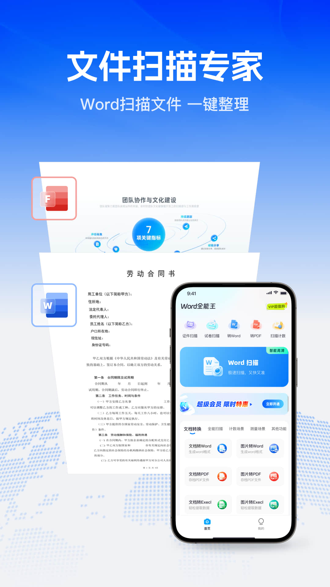 Wordȫ�������°�v1.0.3 ��׿��