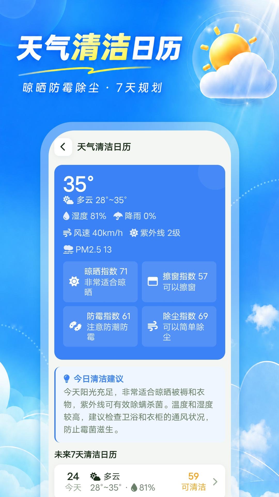 ׼��ai����Ԥ��appv1.0.1 ���°�