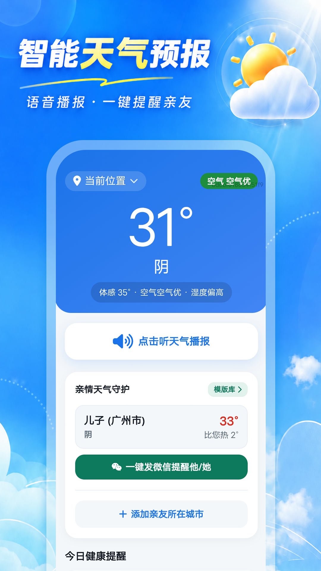 ׼��ai����Ԥ��appv1.0.1 ���°�