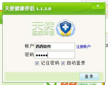 天使健康伴侣1.0.0