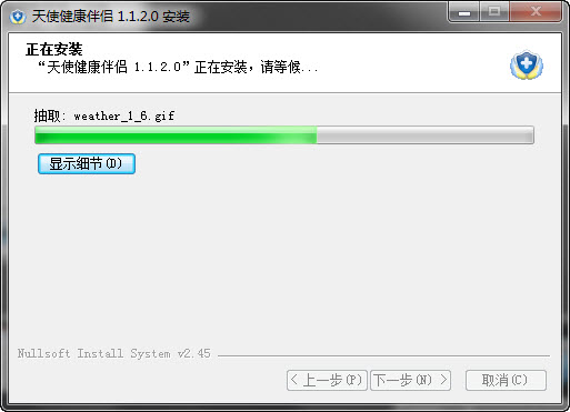 天使健康伴侣1.0.0