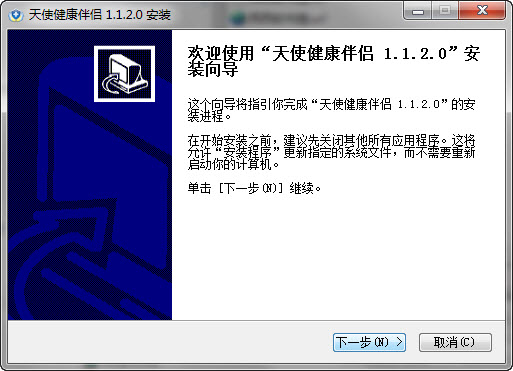 天使健康伴侣1.0.0