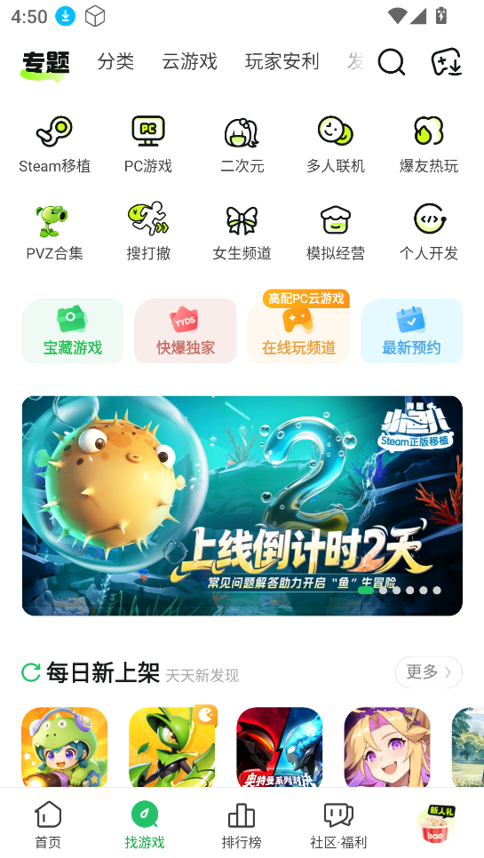 ���ο챬app�ٷ���׿������ ���°� ��Ϸƽ̨ �����ͼ
