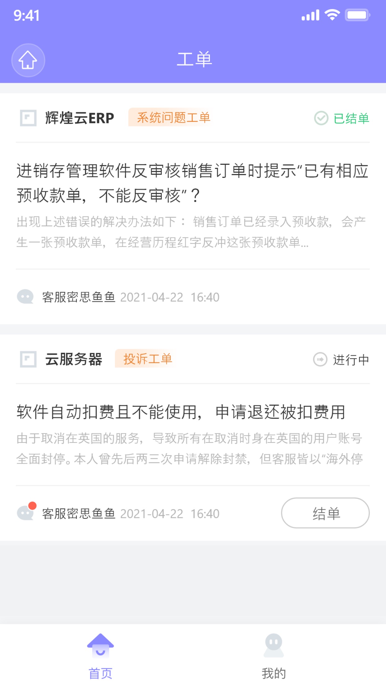 �ܼ����ۺ�ͨV3.2.1 �ۺ󹤵�����