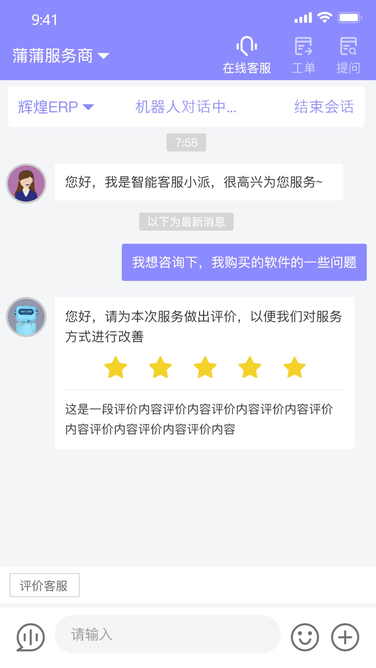 �ܼ����ۺ�ͨV3.2.1 �ۺ󹤵�����