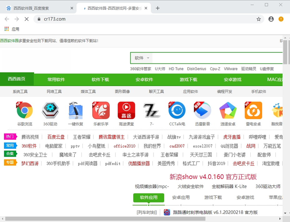 SRWare Iron�����v120.0.6099.109 ������ȫ�����