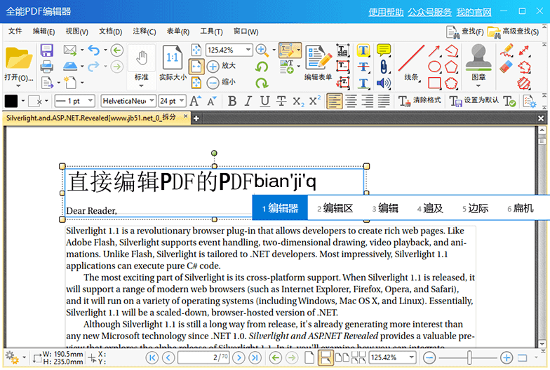����PDF�༭�� ʹ�ý̳� ��׿��