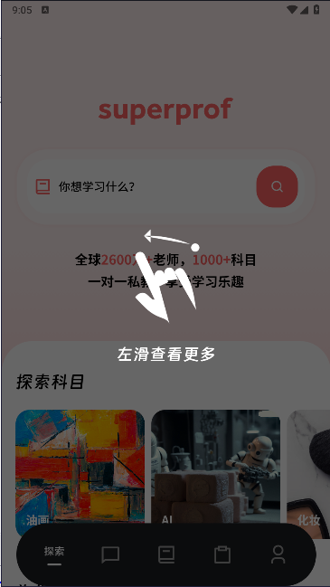 ������ʦ1.0.0 ��ѧ��������