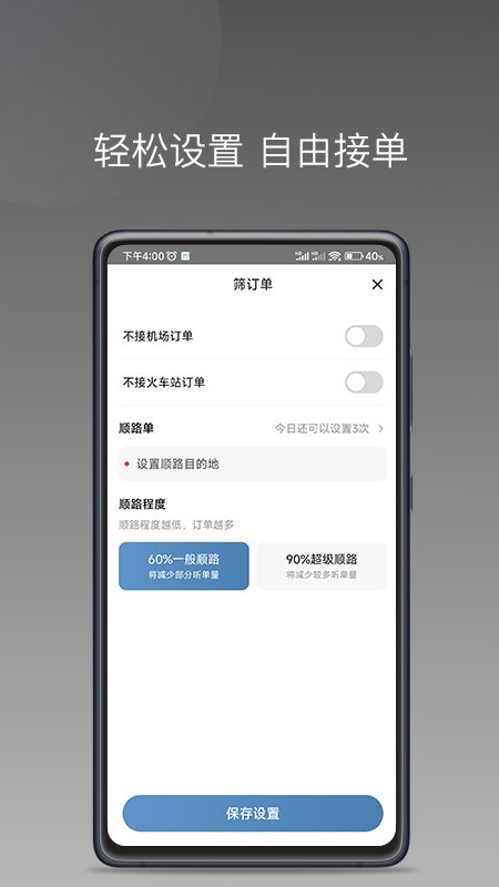 糖果出行appv1.26.18 最新版