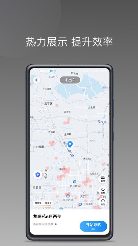 糖果出行appv1.26.18 最新版