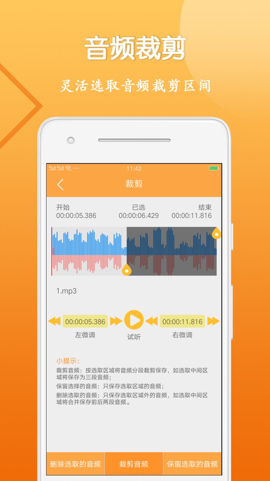 音视频剪辑大师 安卓版 功能界面截图