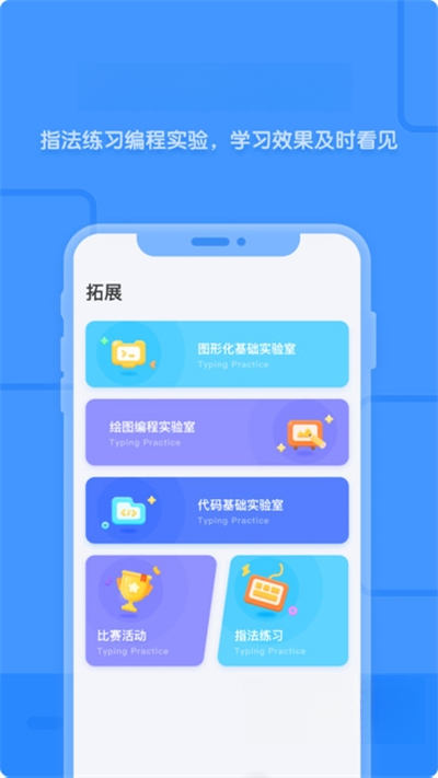 Գ����ٶ���1.0.0 ��ͯ�������ѧϰ