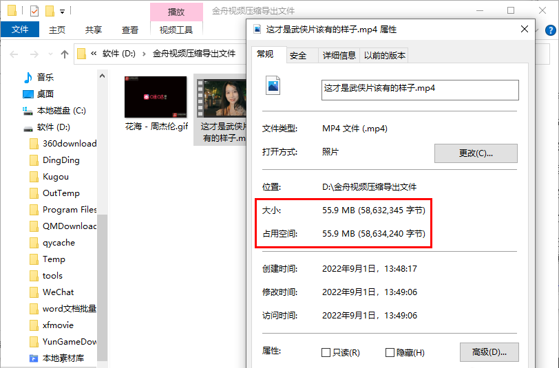 金舟视频压缩软件安卓版 压缩前后画质对比
