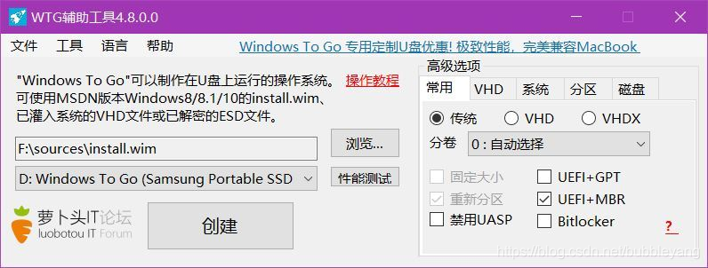 WinToGo �����̳� ��׿��