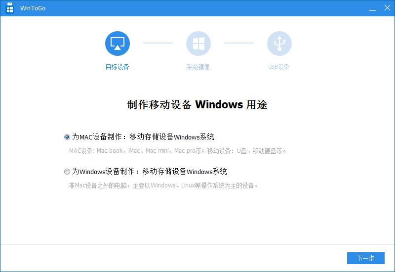 WinToGo4.6 ��Яϵͳ��������
