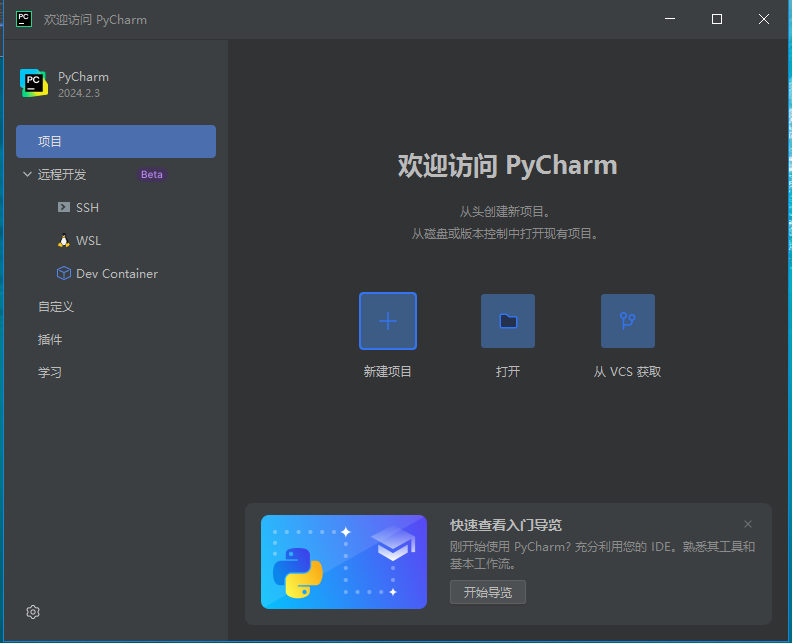 JetBrains PyCharm 2024���ļ����2024.1.4 רҵ���IDE