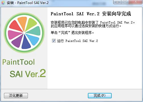 PaintTool SAI Ver2 2023中文解锁版 安卓版 界面截图
