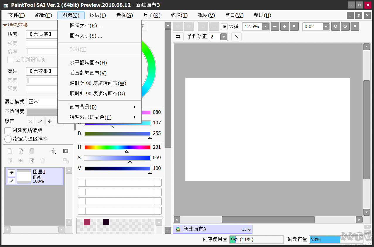PaintTool SAI Ver2 2024中文免费版PaintTool SAI2.0 中文免费版