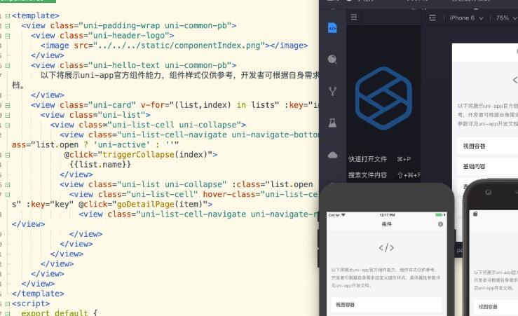 网页转App 安卓版 打包教程