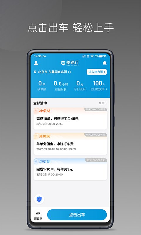 ������˾����app����v1.25.20 ��׿��