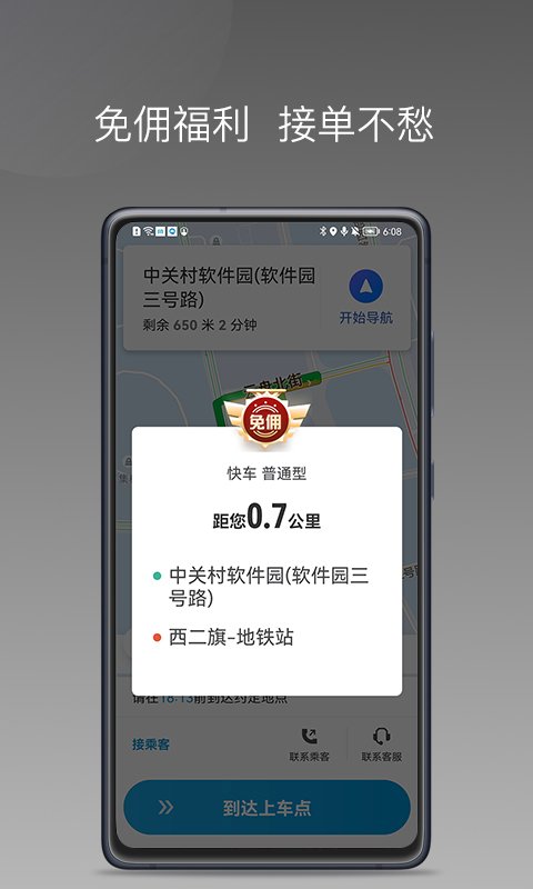 ������˾����app����v1.25.20 ��׿��