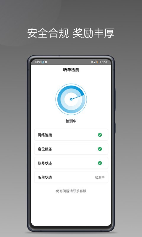 ������˾����app����v1.25.20 ��׿��