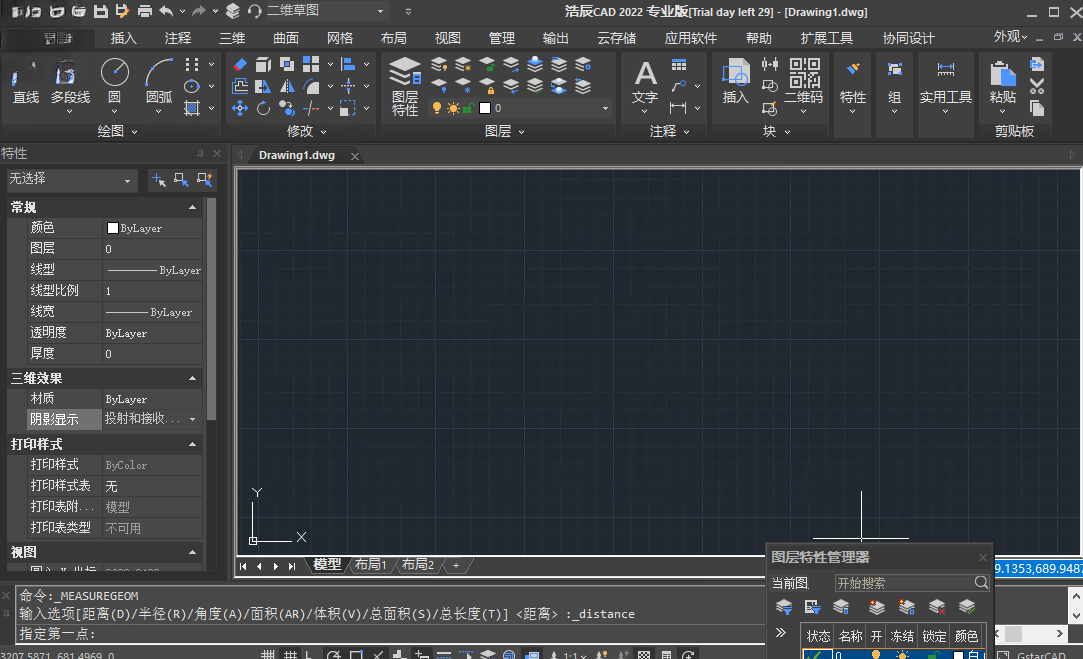 �Ƴ�CAD GstarCAD2020 רҵ��ͼ���