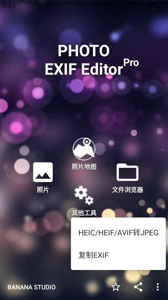 ExifPro ��׿�� �����ͼ