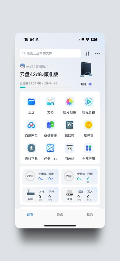 ʰ��������app���عٷ�v2.0.0 ���°�