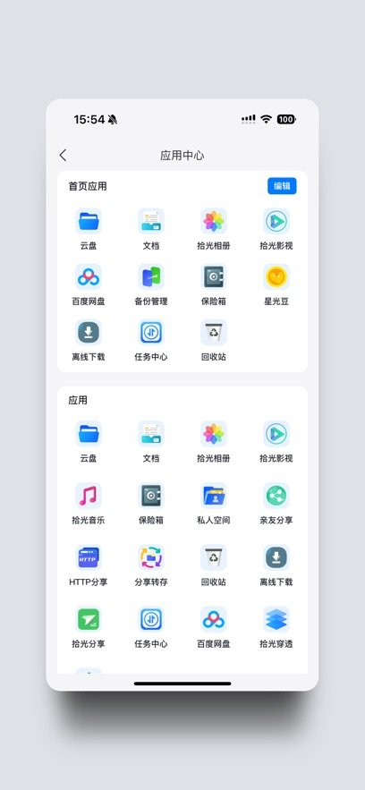 ʰ��������app���عٷ�v2.0.0 ���°�
