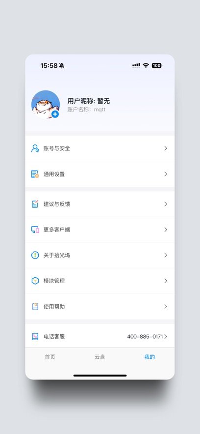ʰ��������app���عٷ�v2.0.0 ���°�