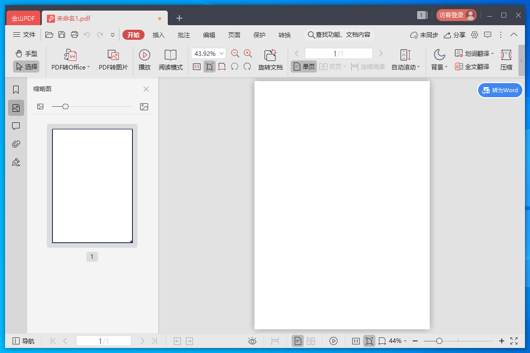��ɽPDF2026 ���°�