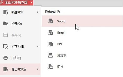 ��ɽPDF �ϲ� ���� ��׿��