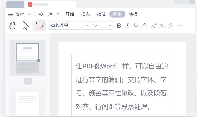 ��ɽPDF �༭���� ��������