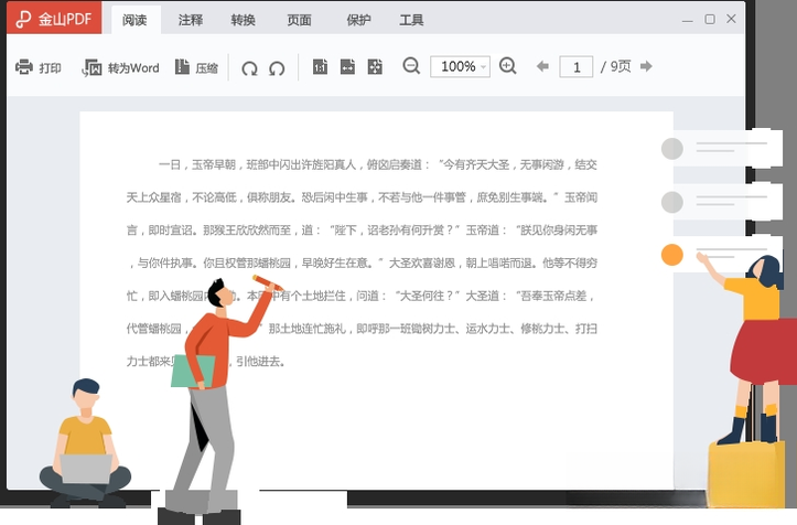 ��ɽPDF���°�