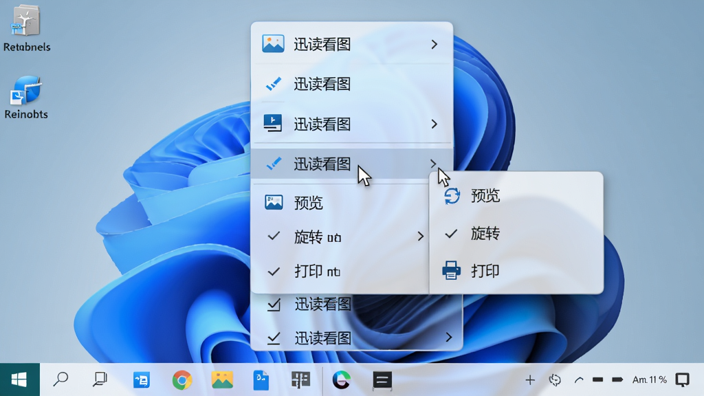 主体:Windows桌面右键菜单展开,菜单中显示“迅读看图”相关选项;布局:菜单项垂直排列,鼠标悬停在“迅读看图”子菜单上;排版:菜单文字清晰,子菜单展开显示“预览”、“旋转”、“打印”等选项;风格:Windows 11风格菜单,浅色背景;细节:菜单项有图标,子菜单项前有勾选标记,背景为桌面壁纸,整体干净;画质:高清,界面真实,干净,无多余元素