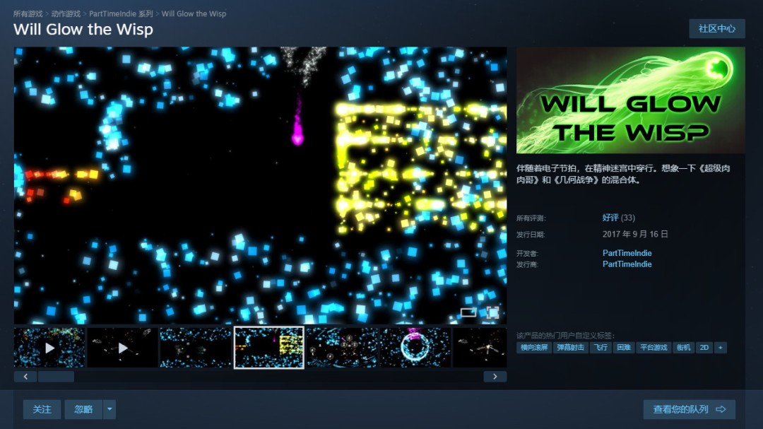 Will Glow the Wisp 会发光的缕 网友原创氛围感句子 评论区互动