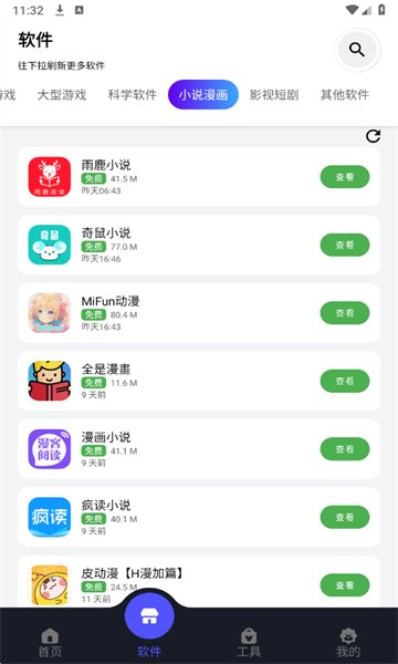 蛋蛋分享库下游戏v1.1.4 安卓版