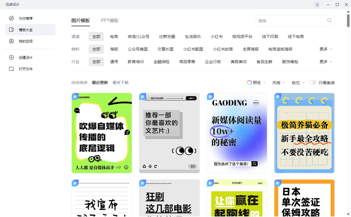 迅读看图 安卓版 图片预览功能界面