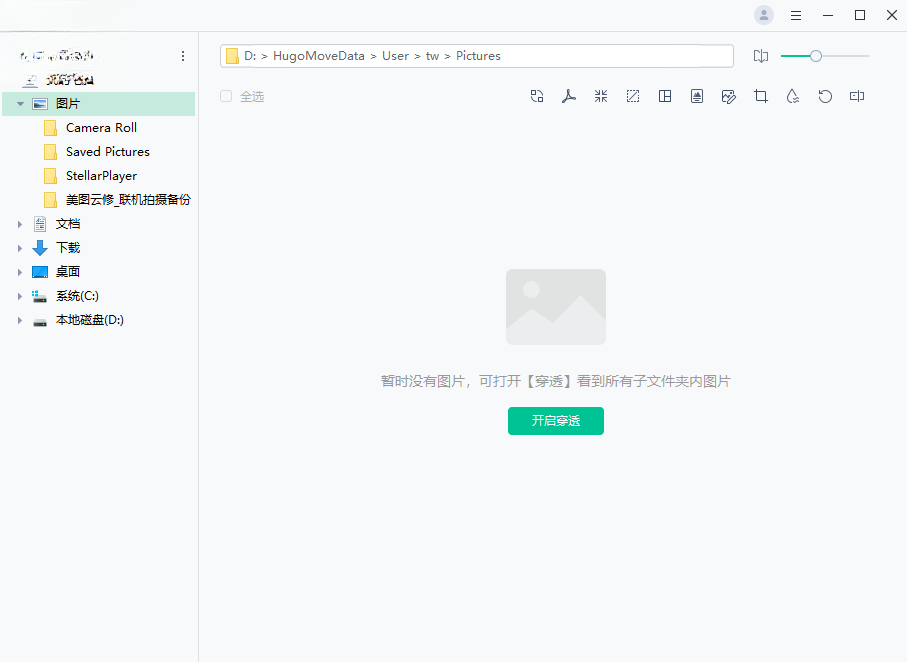 迅读看图3.8.0.1 极速看图工具