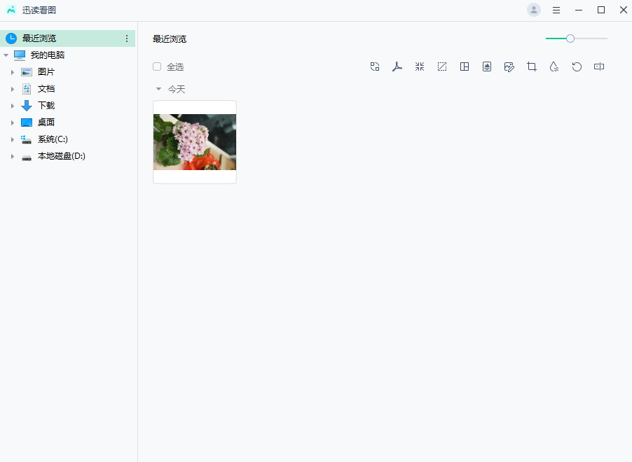 迅读看图3.8.0.1 极速看图工具