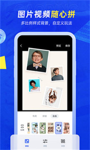 稿定设计5.6.0