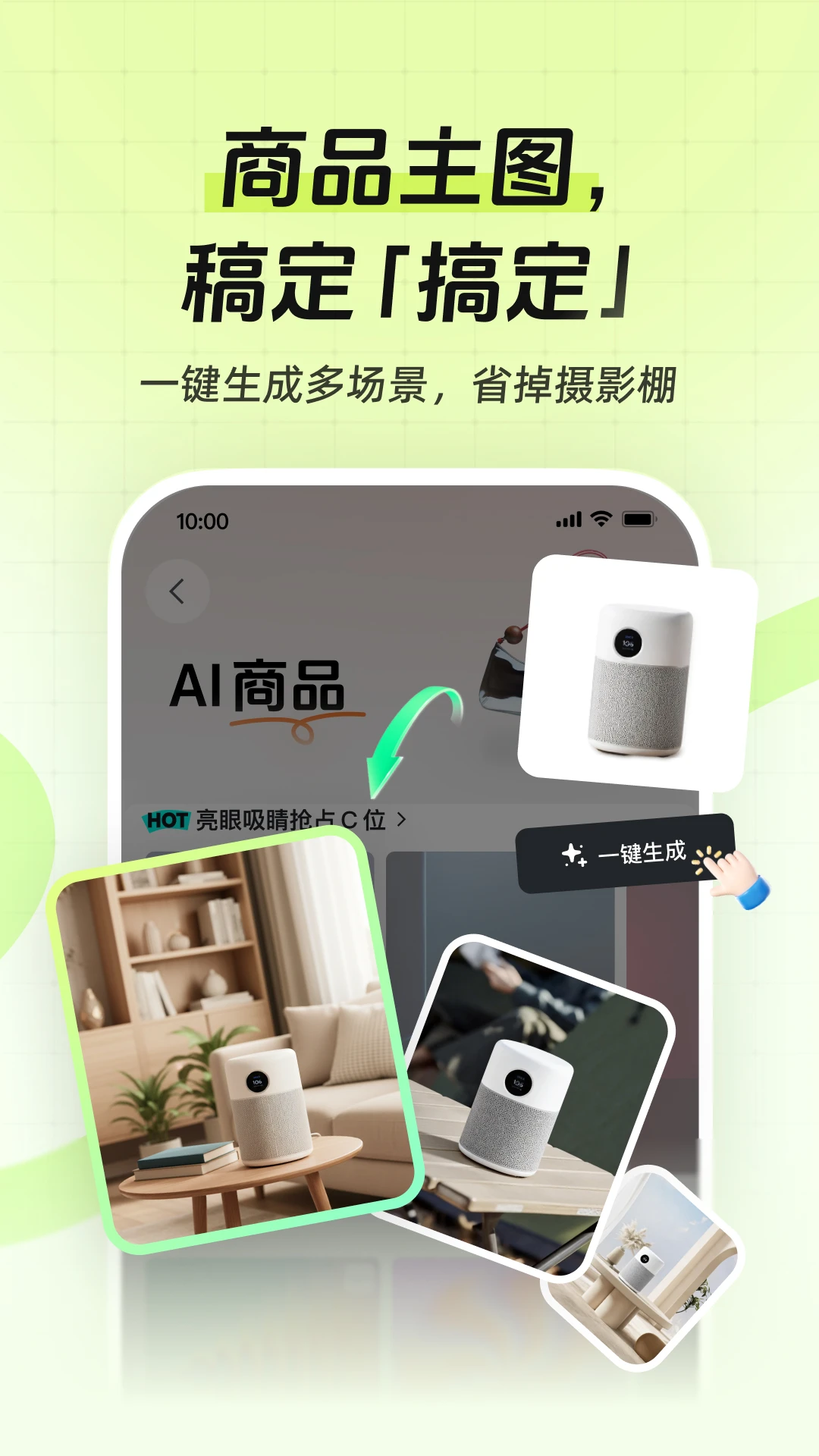稿定设计5.6.0