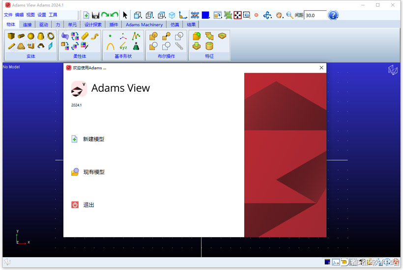 Adams2024���ĺ�����ADAMS20242024 v1.0 ���嶯��ѧ����